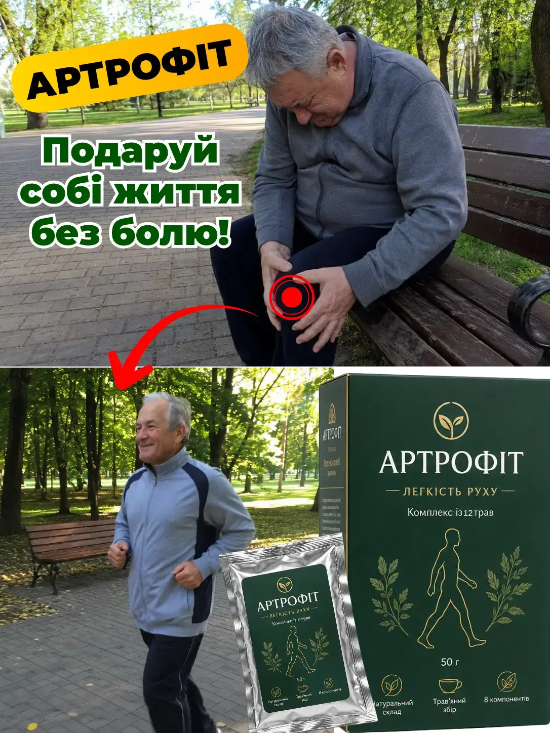 Травʼяний збір