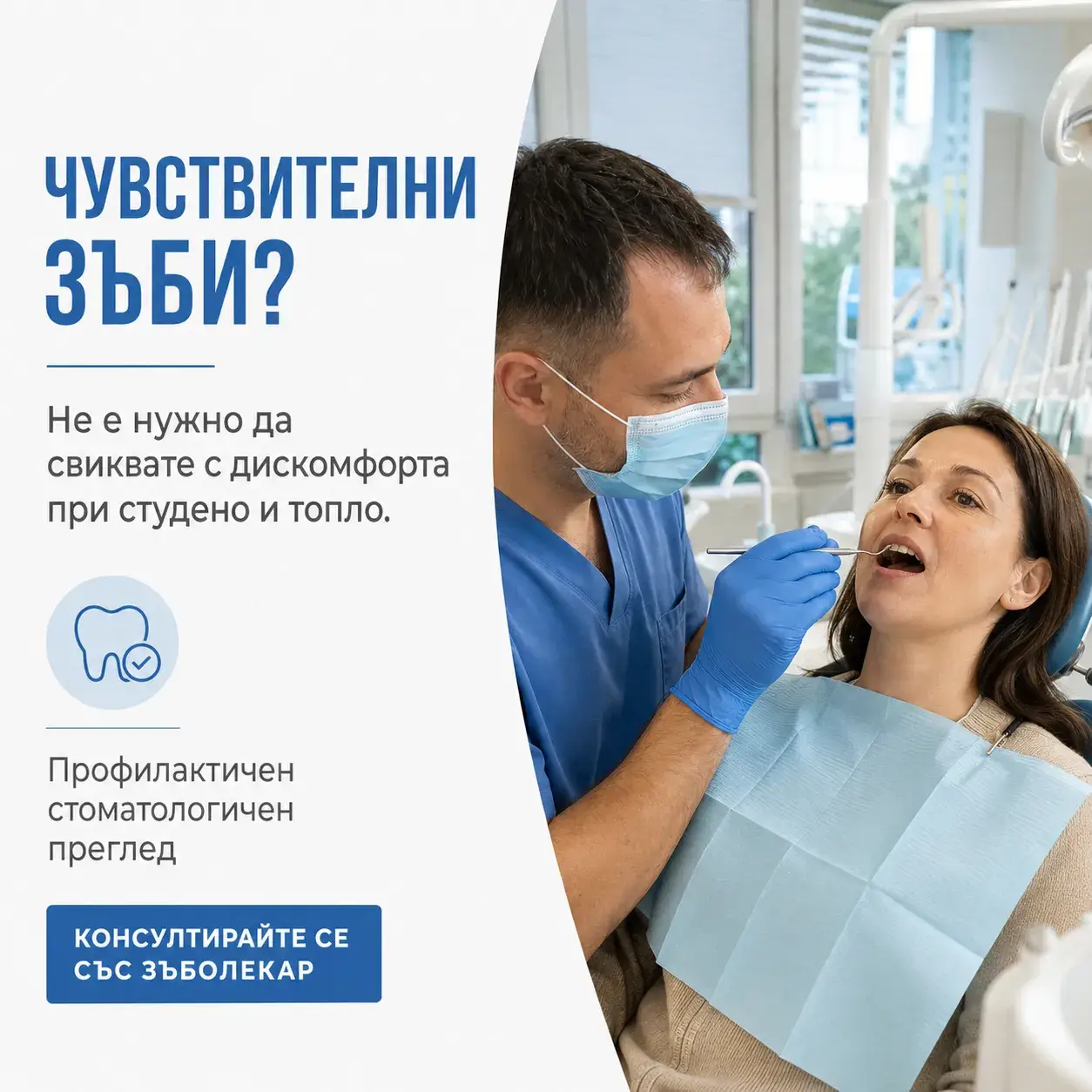 Реклама стави 2